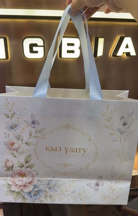 Пакеты для кыз узату