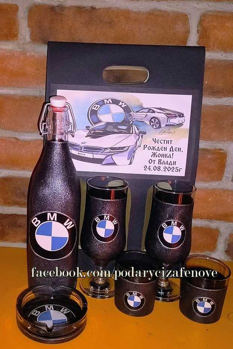 Подарък за фен на BMW (БМВ)- Бутилка (празна), с логото на "Левски"