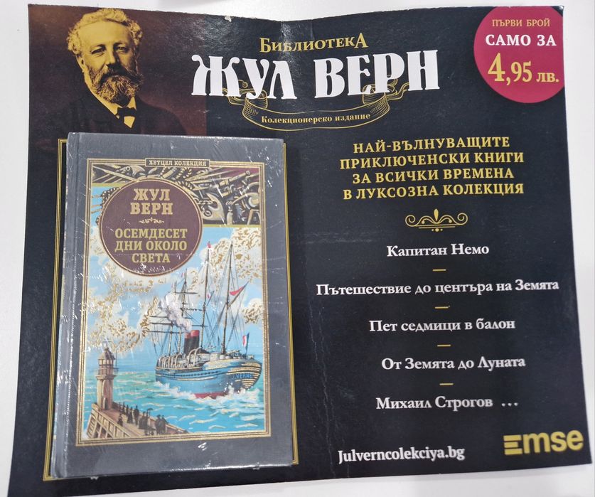 Колекции, списания, книги, фигурки