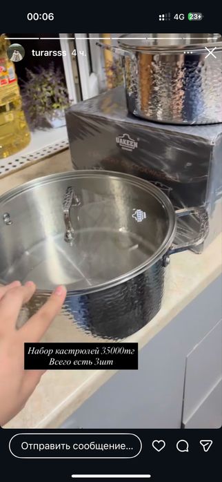 Набор из трех кастрюль
