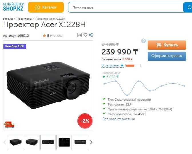 Проектор Acer X1228H
