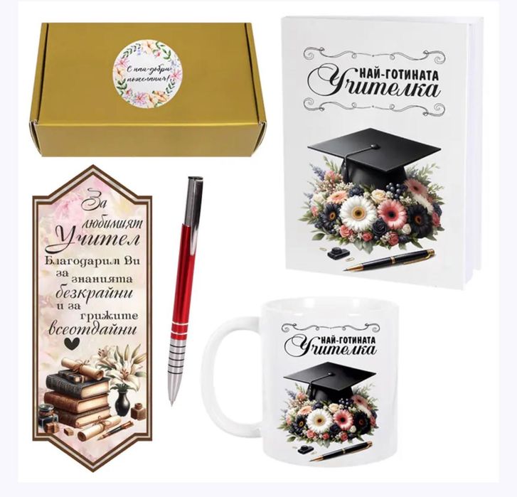 Комплекти за 8 МАРТ дневник за учители