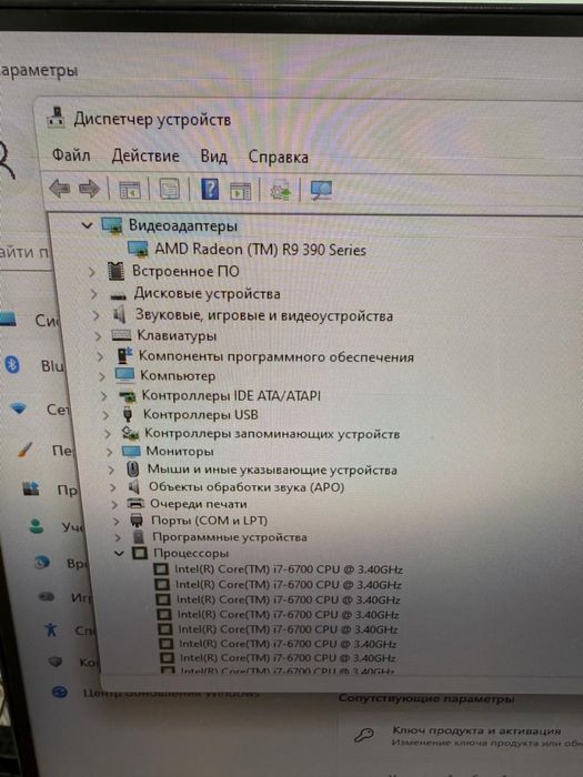 Игровой процессор