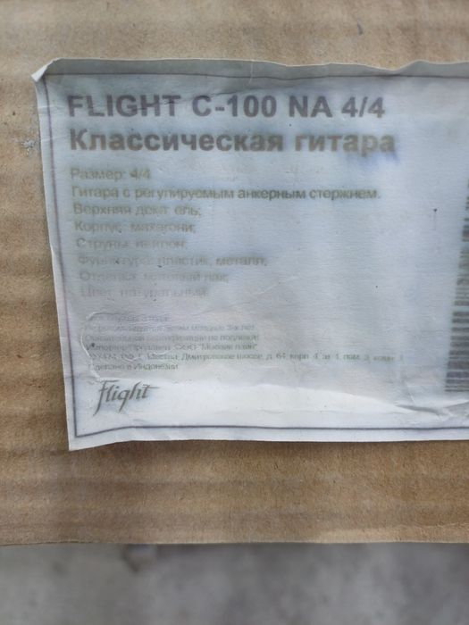 Гитара Шести струнка.