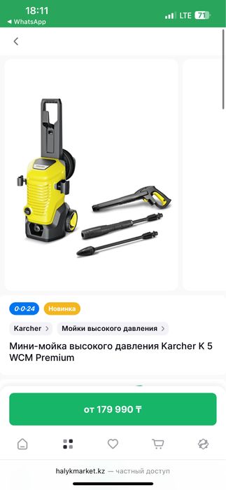 Продам керхер К5