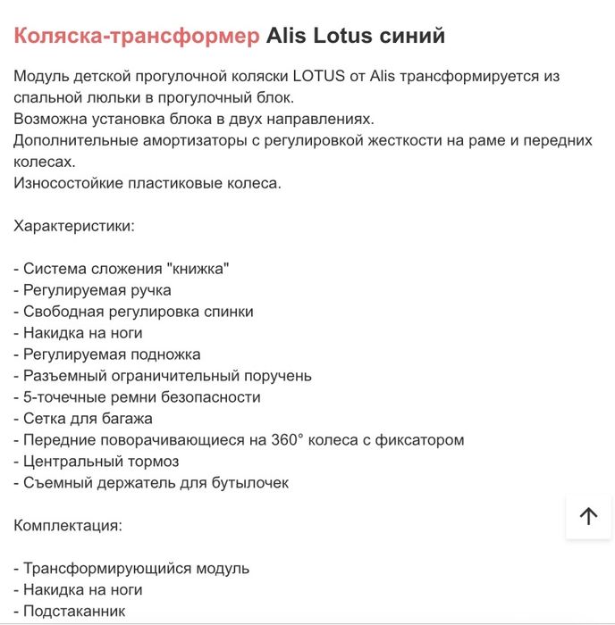 Детская коляска.