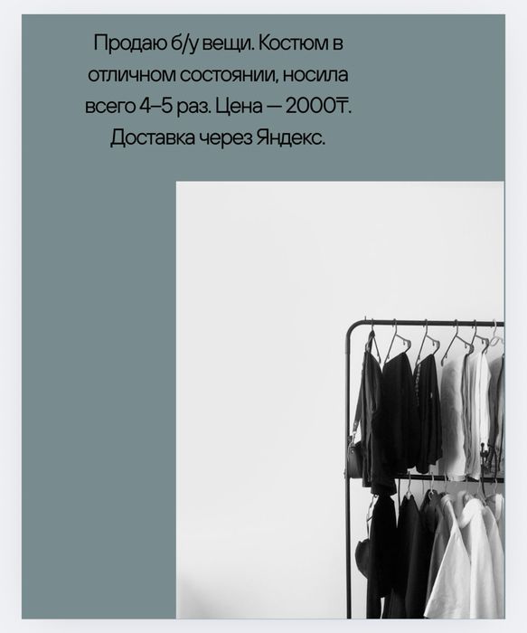 Костюм оффисный/классика школный