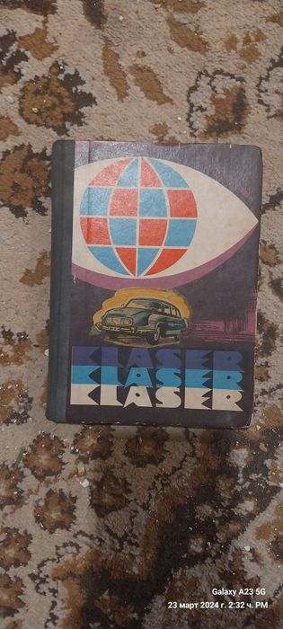 Класьор за  марки.