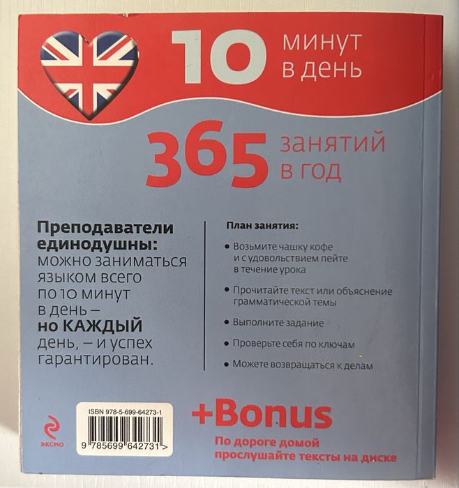 Учебник английского языка