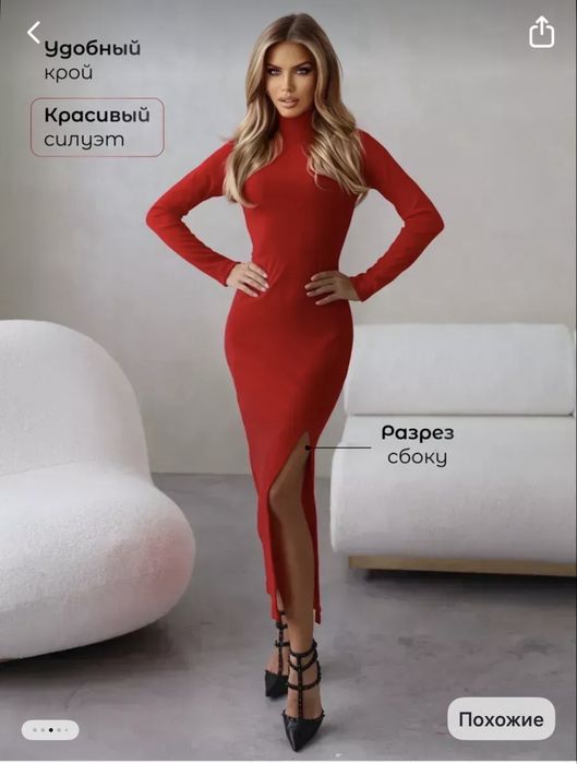 Красное платье с разрезом