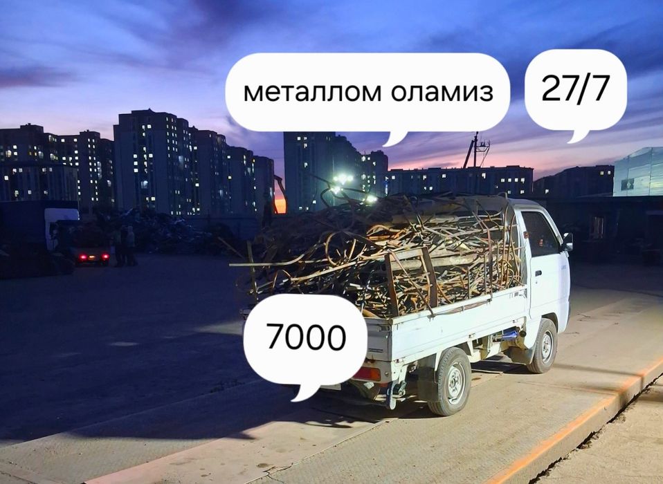 Металлом самовывоз Металлолом оламиз Metallom metalom metalalom temir