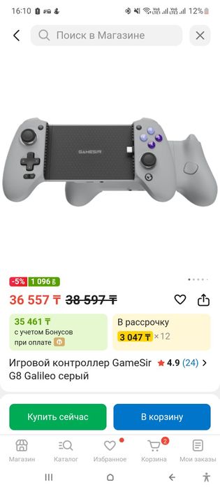 Геймпад для смартфона gamesir G8 Galileo