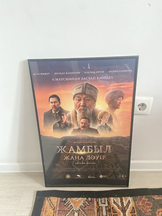 Продам рамка для постера