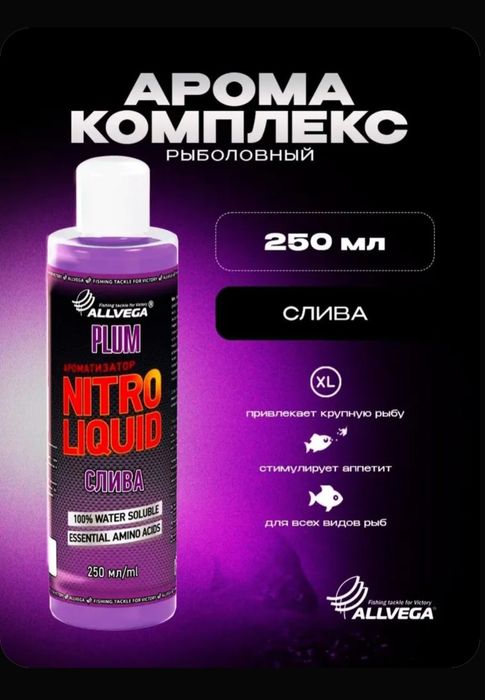 Прикормка для рыбалки