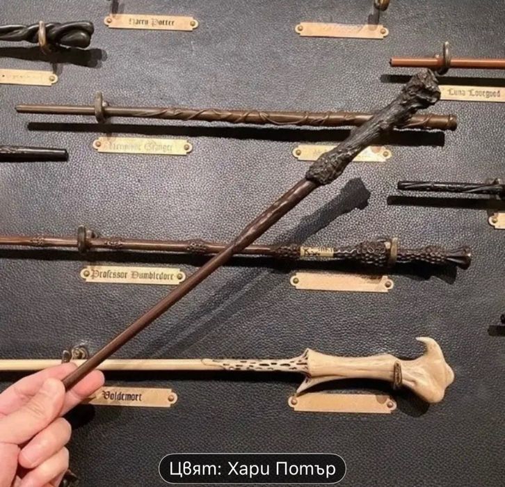 Хари Потър пръчки