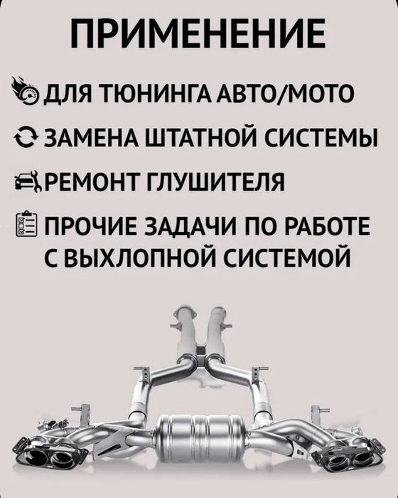 Труба нержавейка для выхлопа 63мм