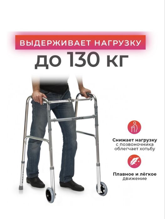 Срочно продам Костыли ходунки