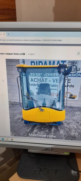 Стъкло за Volvo L