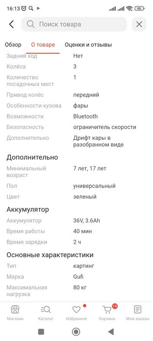 Дрифт кар продам