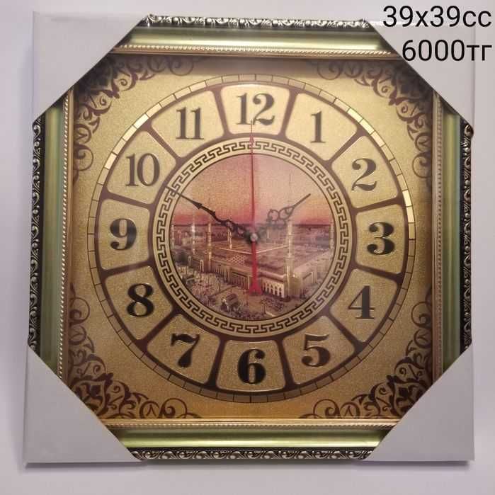 Продам часы мусульманские