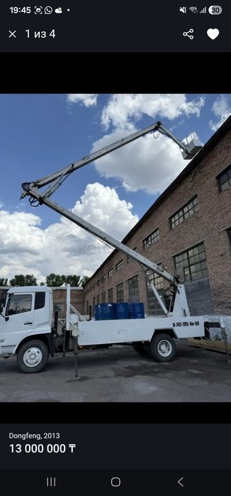 Автовышка 22 метра