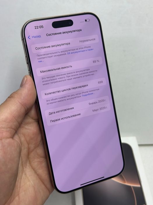 Продам Айман 16 Про Макс 256г