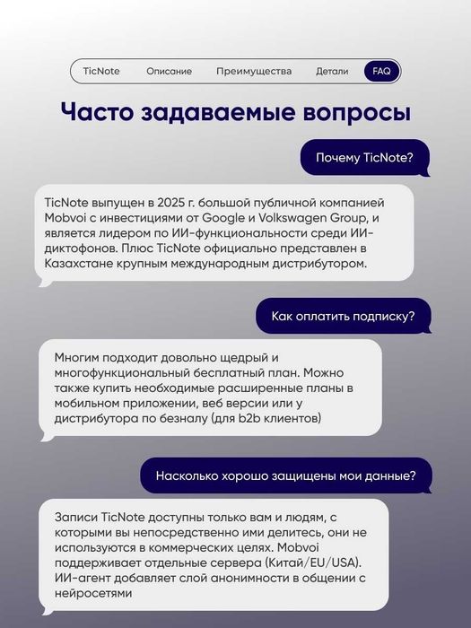Диктофон Mobvoi TicNote NE-79 серый, графитовый