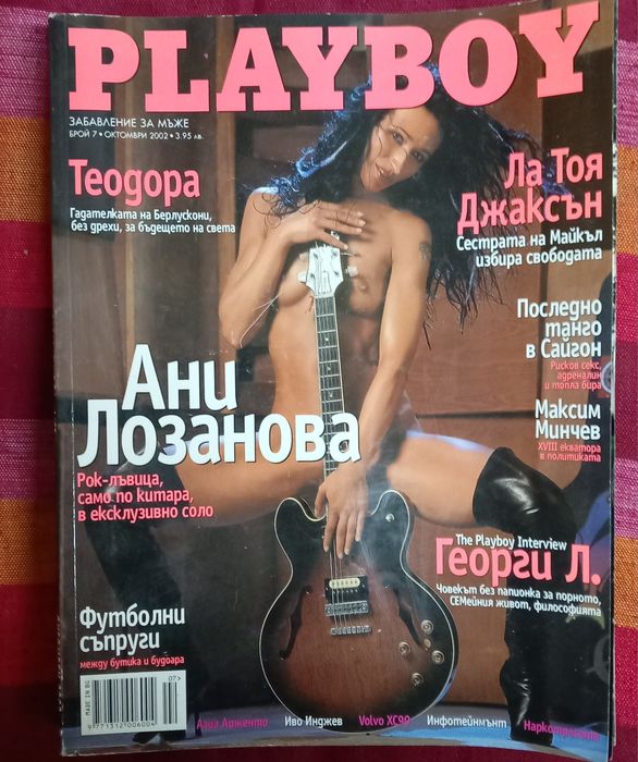 Списания Плейбой-България-6 бр.от 2002г.
