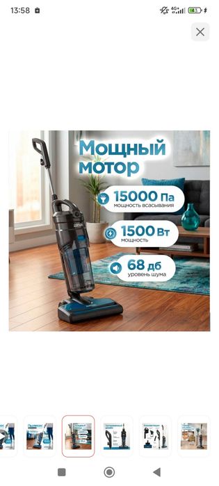Пылисос вертикальный.