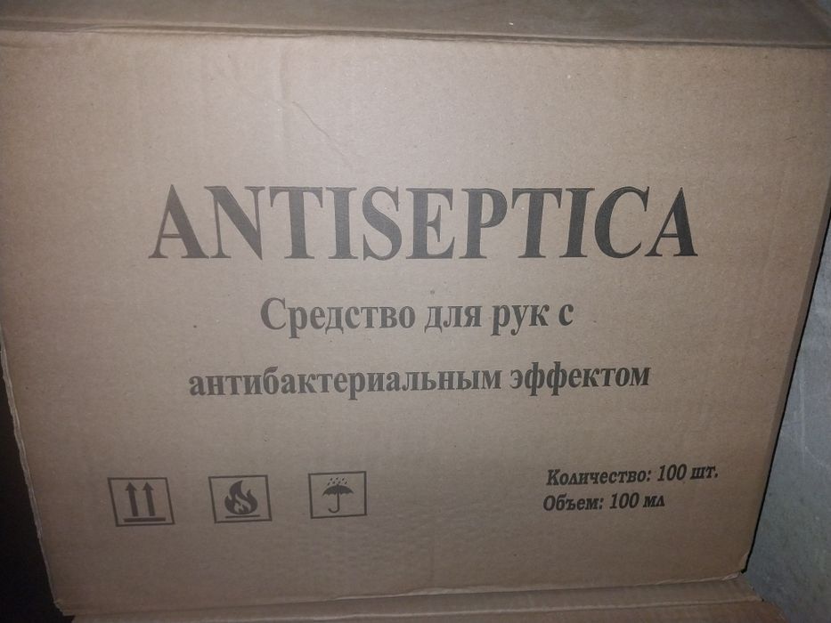 Антисептик спрей