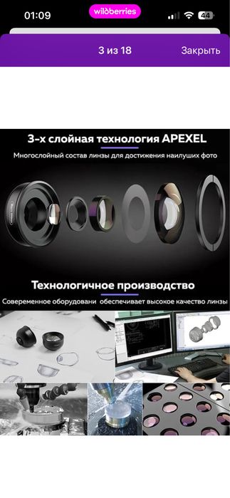 Макролинза для телефона