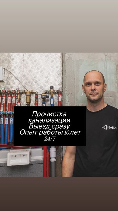 Про*чистка канализации,чистка труб, сантехник