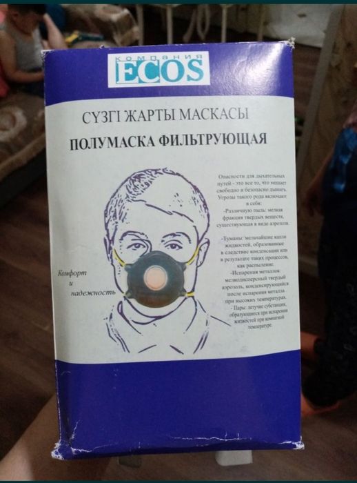 Полумаска фильтрующая