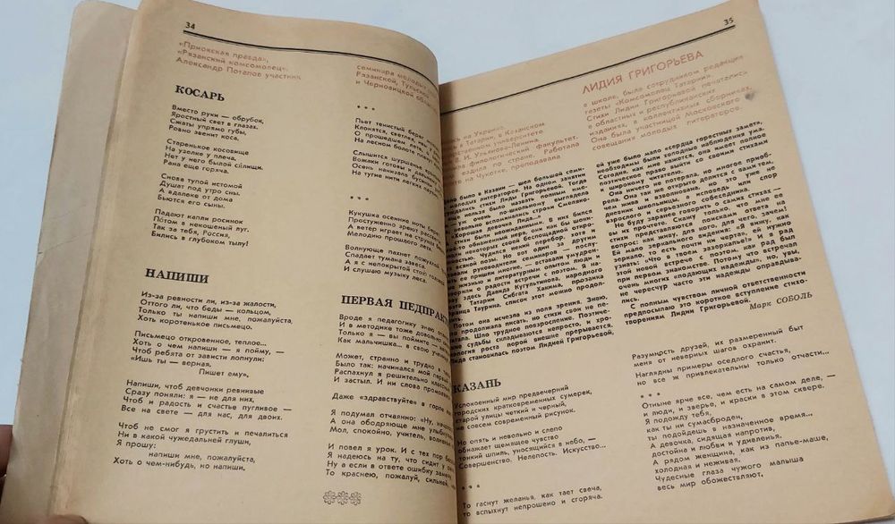 Книга Истоки 1978