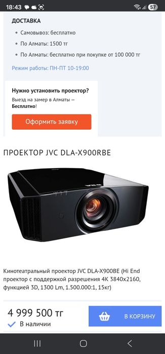 4K , 3D Проектор JVC DLA-X900RBE