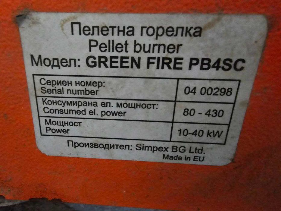 Пелетна горелка + котел + бункер | дървесни пелети|Self Cleaning|40 kW