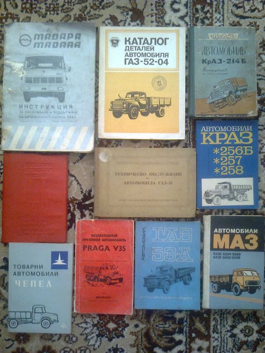 каталог справочник книги техническа литература ретро