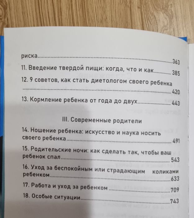 Книга Ваш малыш от рождения до двух лет.