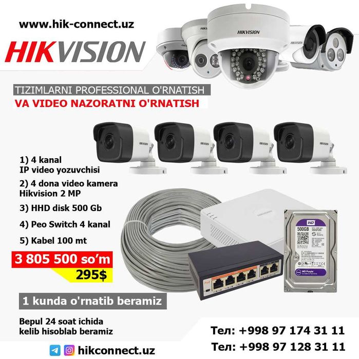 Установка видеонаблюдения и камеры в Ташкент Hikvision
