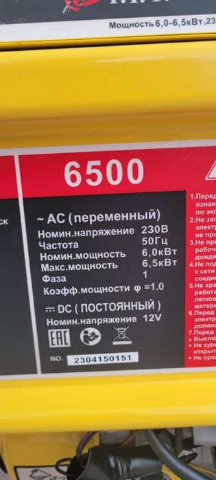 Аренда генератора 6,5 кВт