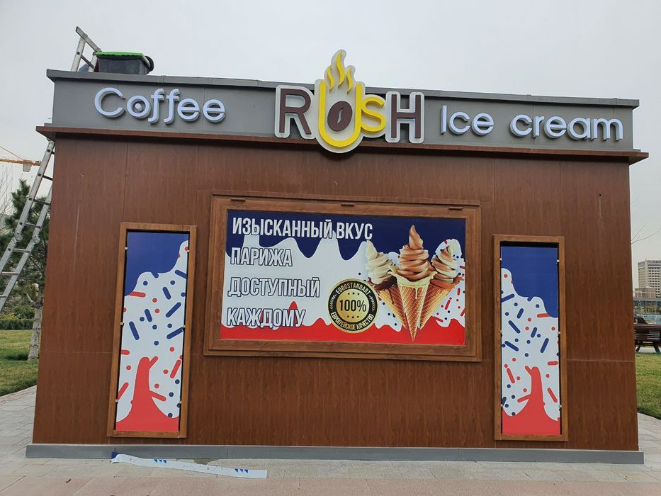 Наружная Реклама  Полиграфия Баннер буква