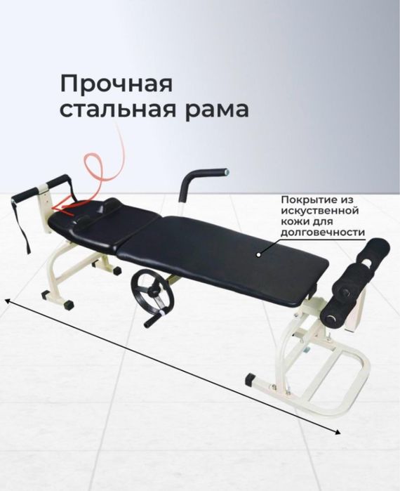 тракционный стол