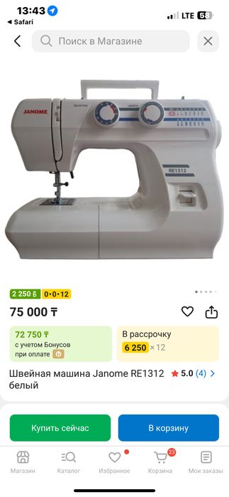 Продам машинку janome