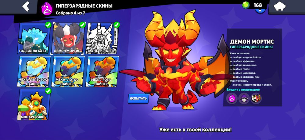 Аккаунт Brawl Stars