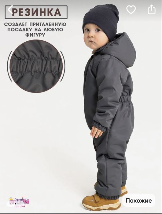 Комбинезон демисезонный