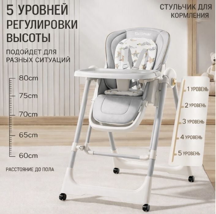 Детский столик для кормления