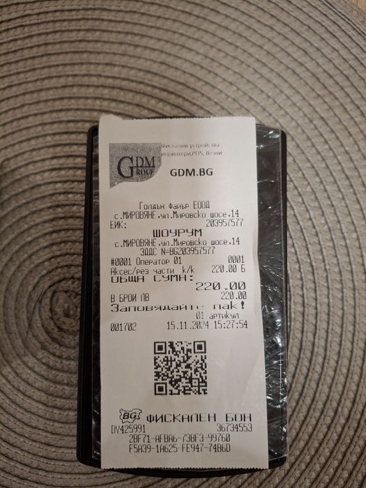 WIFI стаен термостат
