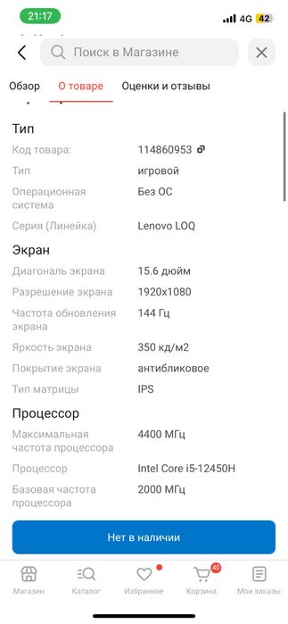 Lenovo Lqq 15*6 /8гб /SSD/512гб/