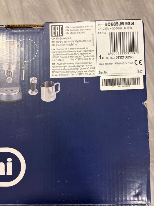 Продам кофемашину DeLonghi