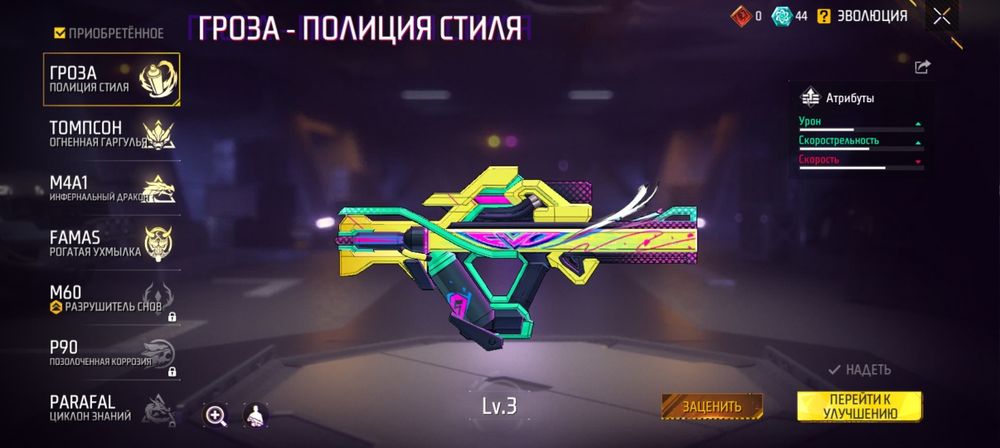 Фф акк free fire